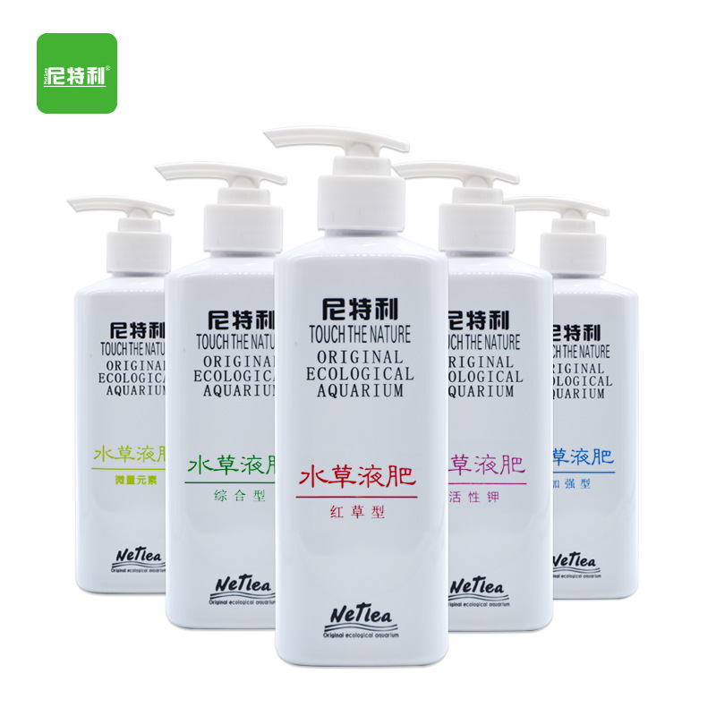 尼特利水草液肥营养液基底肥微量元素肥料红草加强鱼缸造景水草缸