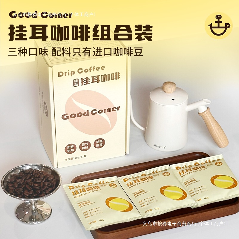 Free Shipping [Hanging Ear Coffee Italian Blend Medium Dark Roasted Arabica Beans Free Shipping Wholesale and Retail]