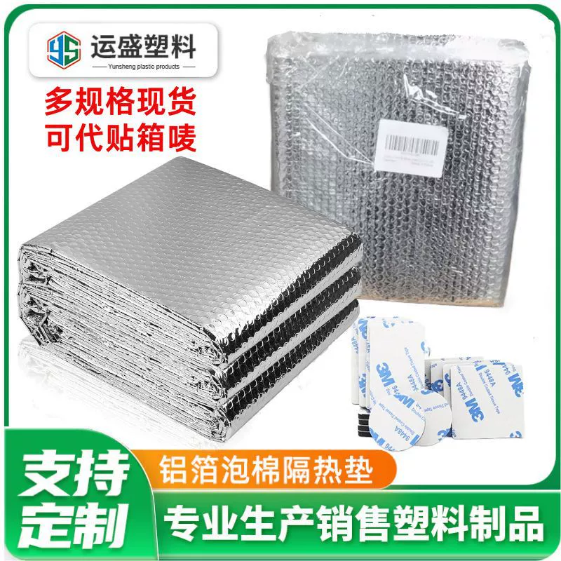 Алюминиевая изоляционная пленка, двухсторонняя с алюминиевым покрытием, однослойная и двухслойная пузырчатая изоляционная пленка, отражающая алюминиевая изоляционная пленка, оптовая продажа с завода