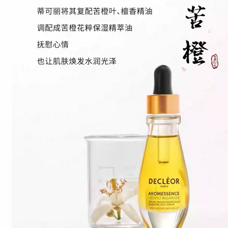 フランスのティ可麗精油エッセンスオイル15ml苦橙白蘭緑橘ラベンダーと中国語標|undefined