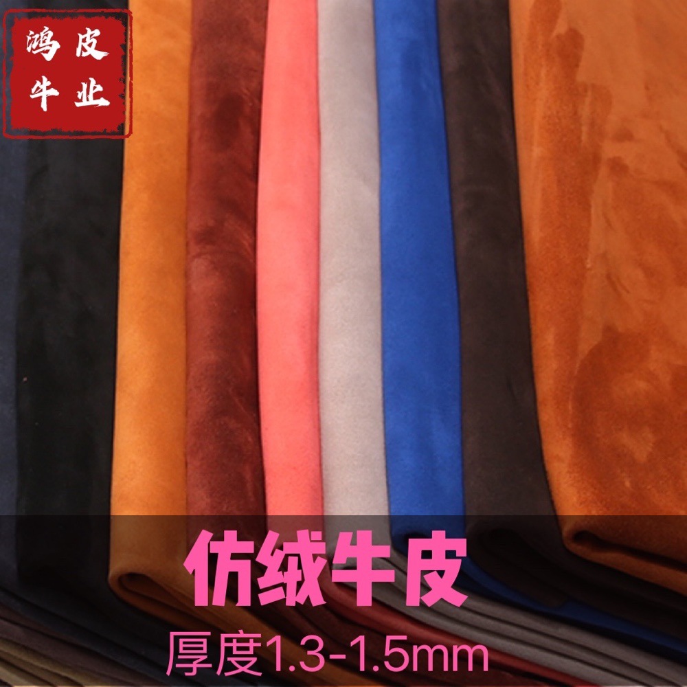 A级环保二层牛皮 商标 鞋材 箱包内里皮革面料真皮包装材料反绒