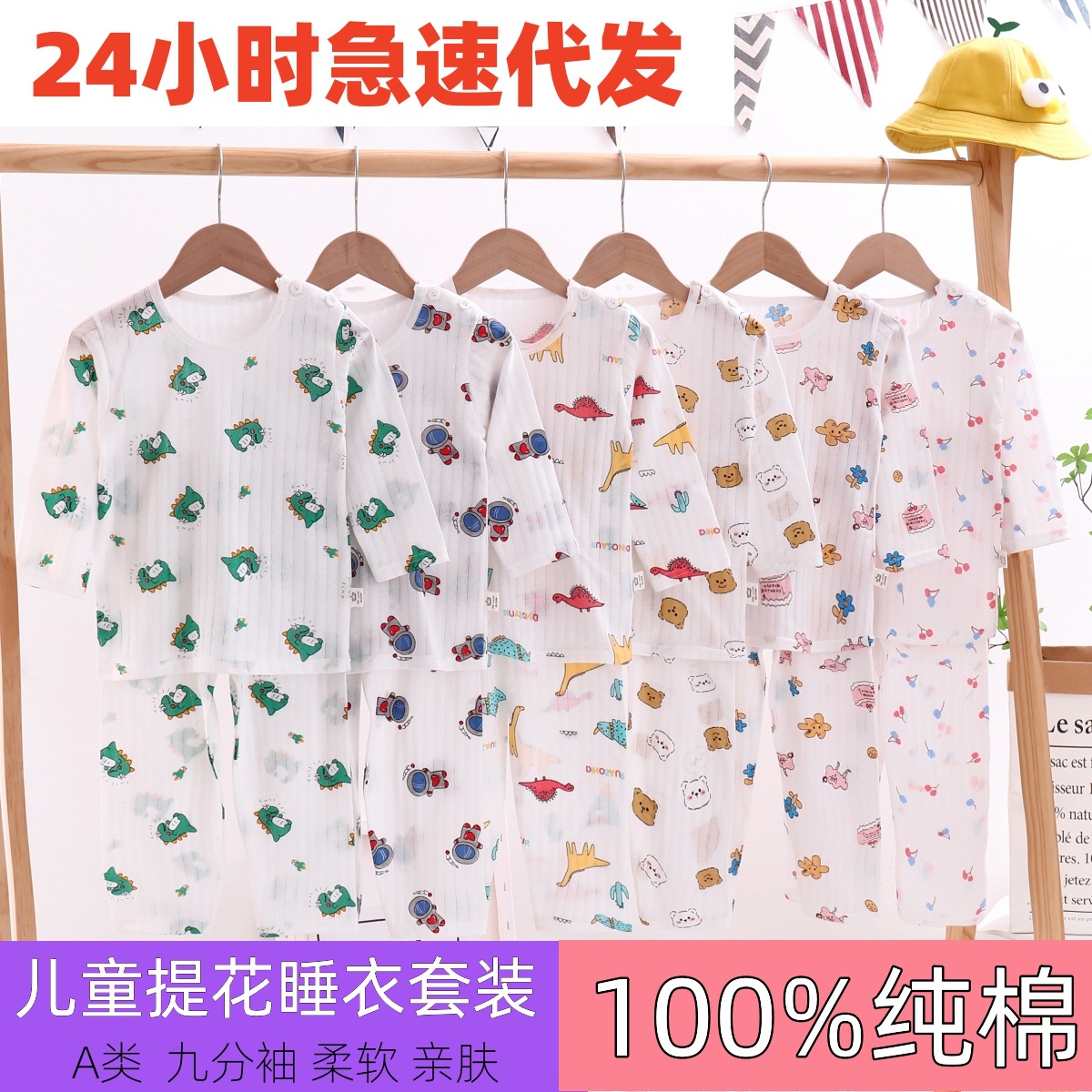 잠옷 세트 여름용 남아 여아 얇은 긴팔 가정복 순면 에어컨 의류 아동복 통기성 아동복
