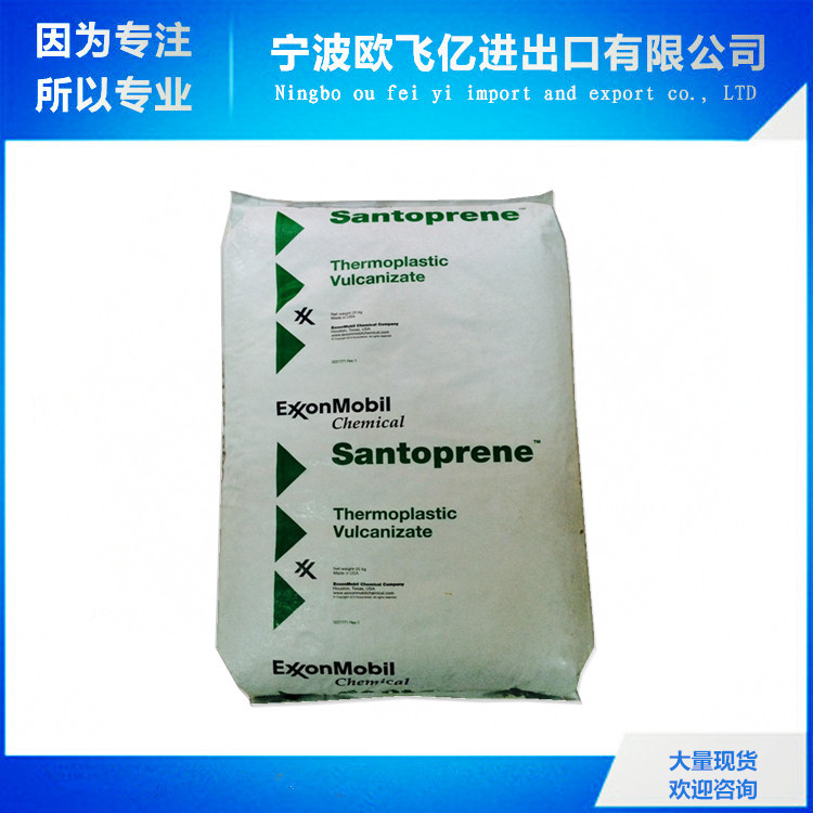 优价供应 黑色 TPV/美国山都坪/101-55 密封性好 柔软触感TPV塑料