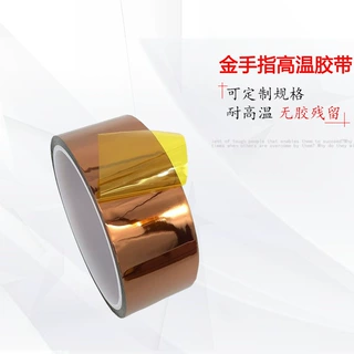 茶色金手指高温胶带PET绝缘不残胶锂电池包扎耐温电子耐高温