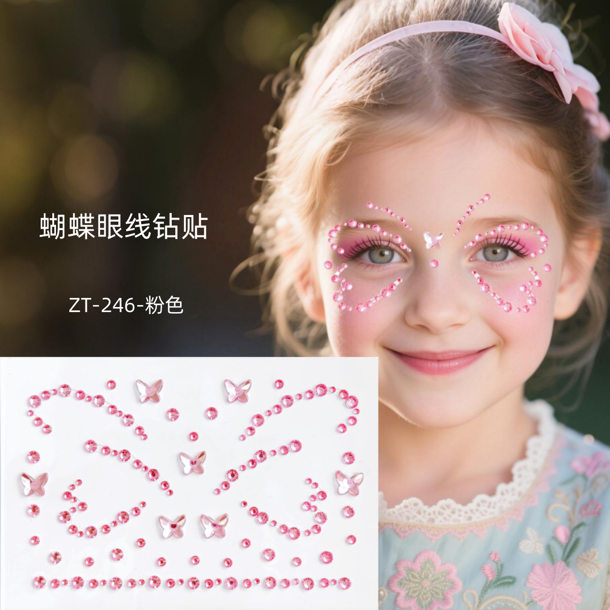 ZT246-Butterfly Eyeliner-Pink (adhesive diamond)