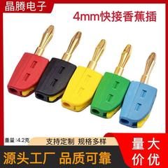 4MM 金メッキバナナプラグ、はんだなしバナナプラグ、クイックコネクト端子