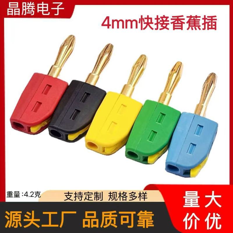 4MM 金メッキバナナプラグ、はんだなしバナナプラグ、クイックコネクト端子|undefined