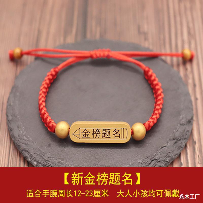 2024 High School and College Entrance Exam Success Bracelet for Students, Red String with Engravable Words, Guaranteed Pass for Every Exam