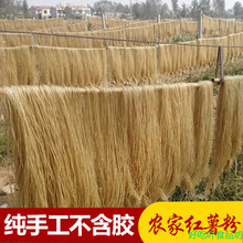 5斤红薯粉条细粉宽粉粉河南特产正宗纯手工地瓜农家火锅批发