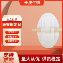 定制跨境通用型体表导管固定贴鼻管输液管贴片插管固定器引流管贴