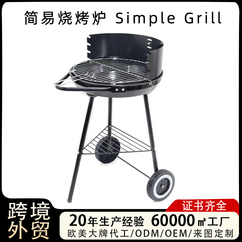 Parrilla de Carbón Redonda Simple de 16 Pulgadas para Barbacoa, Parrilla Portátil para Exteriores, Estufa de Camping Transfronteriza, Regalos al por Mayor