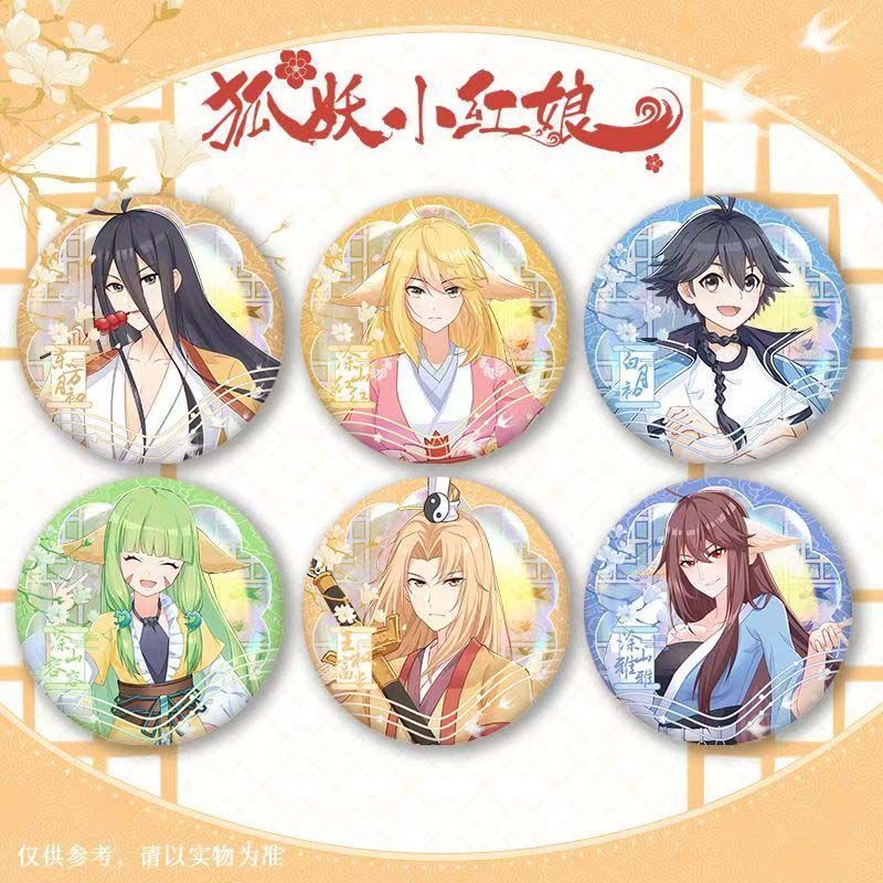 狐妖の紅娘周辺東方初紅王権富貴雅雅谷缶レーザーバッジ|undefined