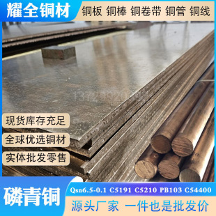 C5191�a�����~��S��Qsn6.5-0.1 C5210�����ĥ�ߏ�PB103�����~��