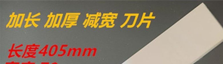 New Model of Extra-Long Manganese Steel 450 Narrow Blade Lawn Mower Accessories, Extended Blade, Thickened Imported Gasoline-Powered Grass Trimmer