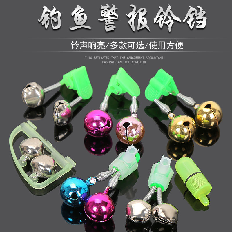 Go fishing Small bell Sea pole Gao Min Alarm Spiral Sea pole parts Go fishing Small bell One piece On behalf of