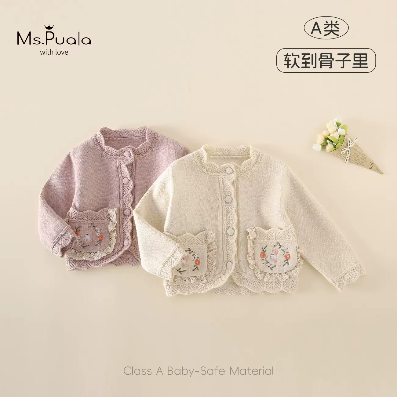 【春序】春季新款婴幼儿A类女童可爱甜美毛线衣亲肤舒适毛衣