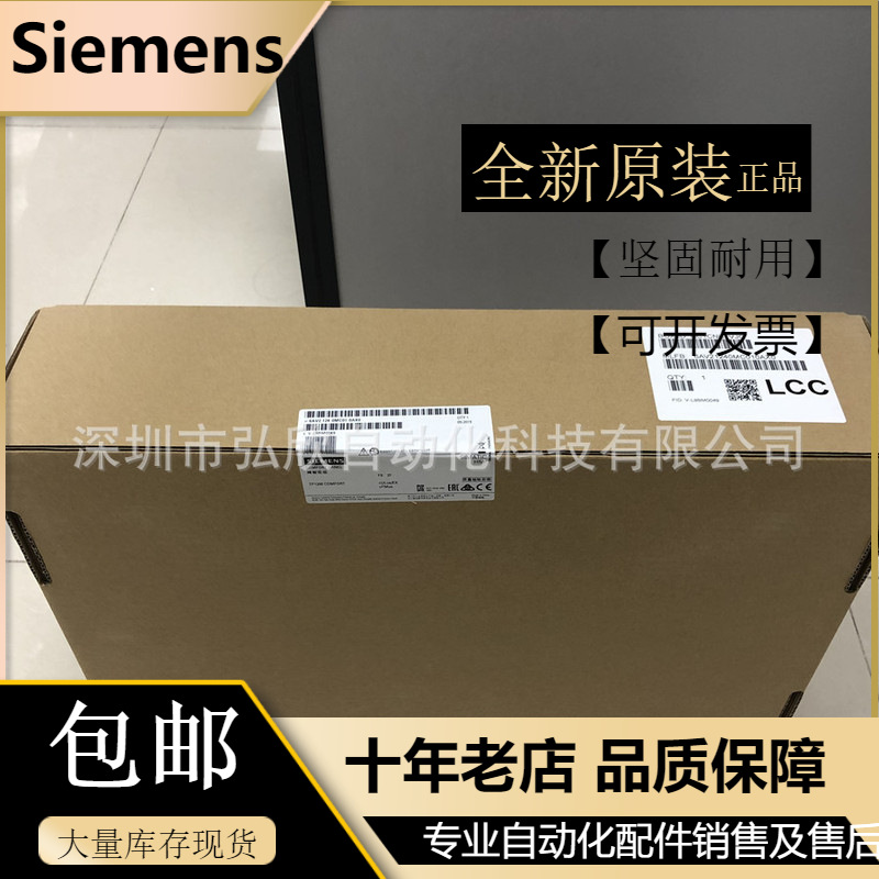全新西门子6AV2124-0MC01-0AX0 KP1200触摸屏12 寸1600万色彩屏现