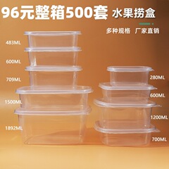 使い捨てランチボックス鮮度保持厚いプラスチックフルーツすくい梱包ボックス透明長方形蓋付き弁当箱卸売り