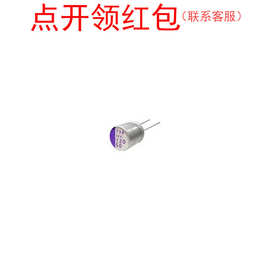 35SEK47M 47uF 35V 20% D6.3*6mm 125℃ 松下聚合物固态插件电容