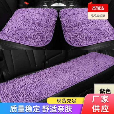Seat cushion, seat cover – square cushion small three-piece four-season