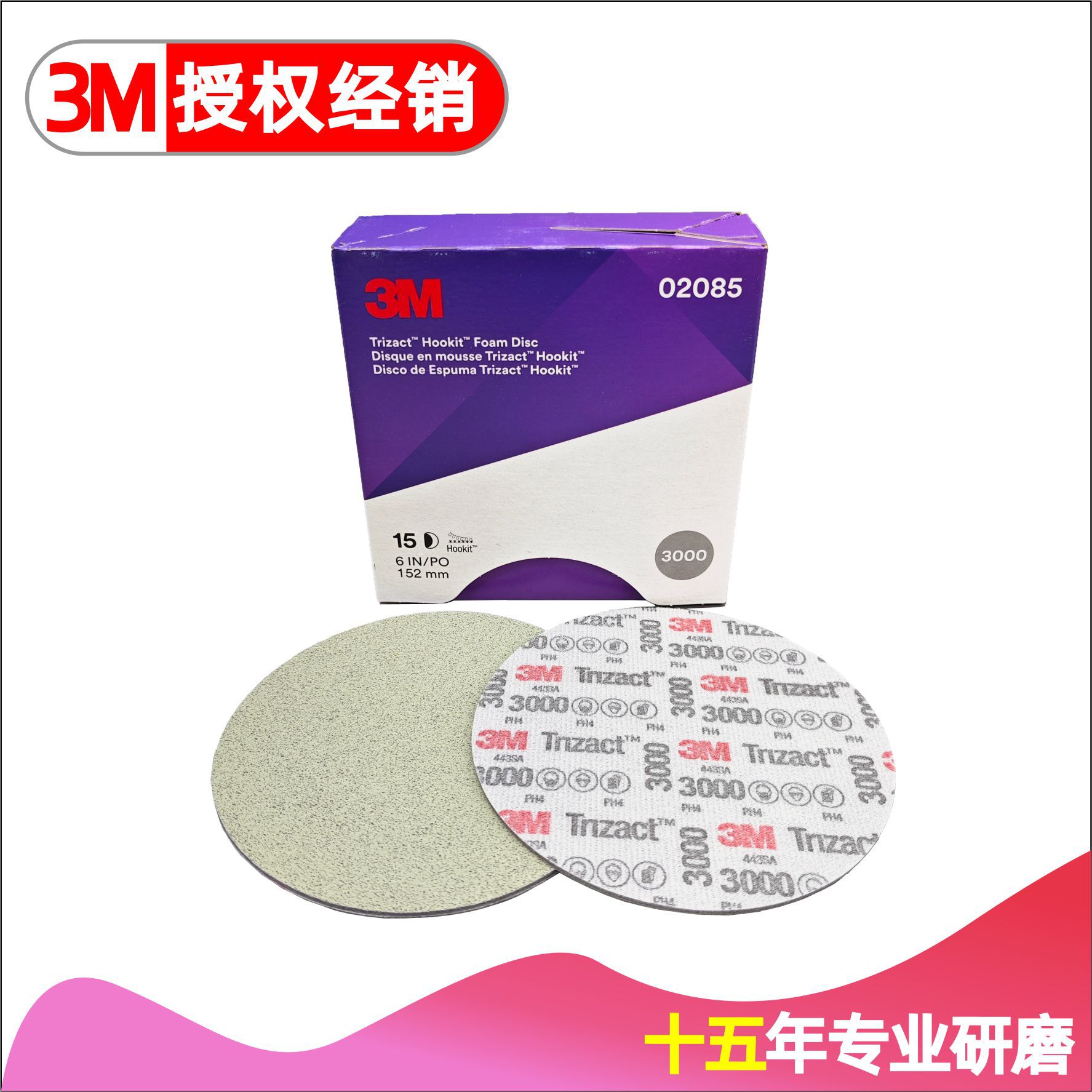 3M02085金字塔砂碟 3M Trizact Hookit Abrasive Dice 443SA