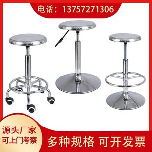 Stainless Steel Adjustable Swivel Bar Chair Factory Workshop Laboratory Chair with Wheels Assembly Line Work Round Iron Stool
