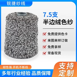 其他纱线;化纤纱;毛纺纱