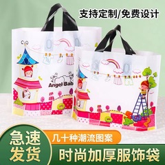 服裝店袋子塑料袋手提袋禮品袋男女裝童裝衣服鞋盒包裝袋批發