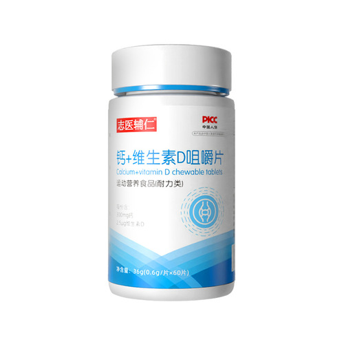 Zhiyi Fu Ren Special Dietary Calcium + Vitamin D chewable tablets wholesale sports nutrition multivitamin tablets processing