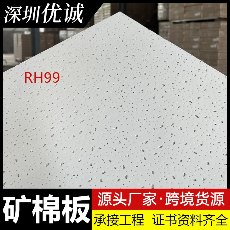 Доска из минеральной ваты подвесной потолок офисный больничный интегрированный подвесной потолок 600*1200 огнеупорная влагостойкая минеральная вата Звукопоглощающая доска