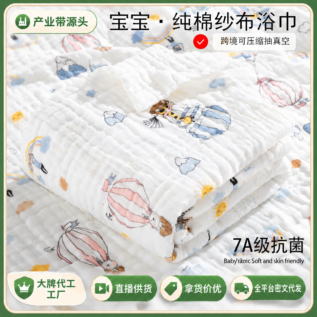 Wholesale Cotton Six-Layer Gauze Bath Towel Newborn Pure Cotton Children's Bath Swaddle Towel Newborn Baby Blanket