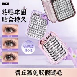 唇釉;口红;假睫毛