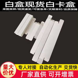 厂家生产小白盒现货批发白卡纸盒批量加厚折叠三层瓦楞纸印刷彩盒