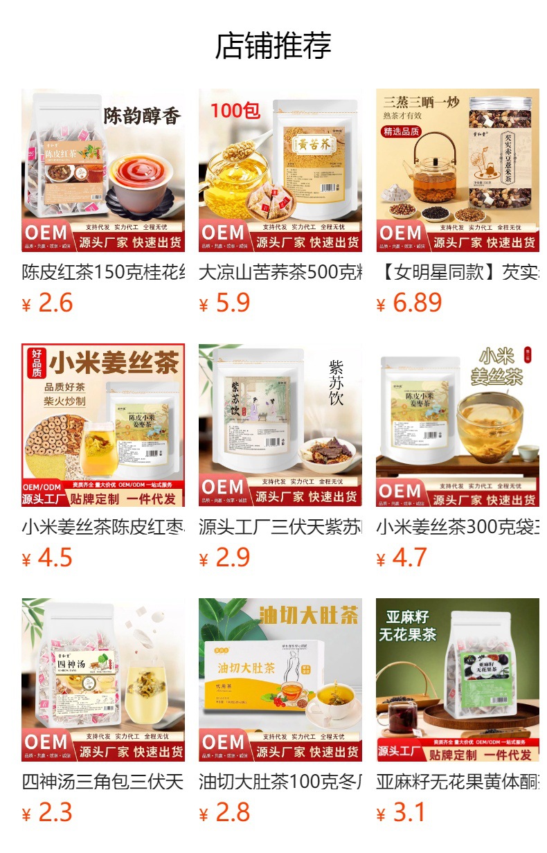 Hemp Seed Jasmine Herbal Tea Bags Huo Ma Ren 150g 30 Bags Cold Brew Wellness Blend overview
