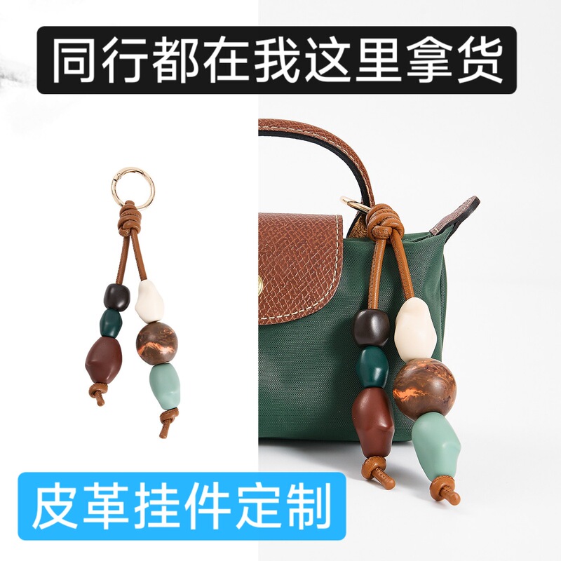 Cross-Border Wholesale of In-Stock Items Suitable for Longchamp Bag Charms, Longchamp Mini Dumpling Bags, Ceramic Bead Pendants, and Accessories