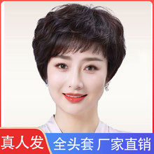 假发女短发真人发丝真发全头套自然短卷发妈妈中老年女士许昌假发