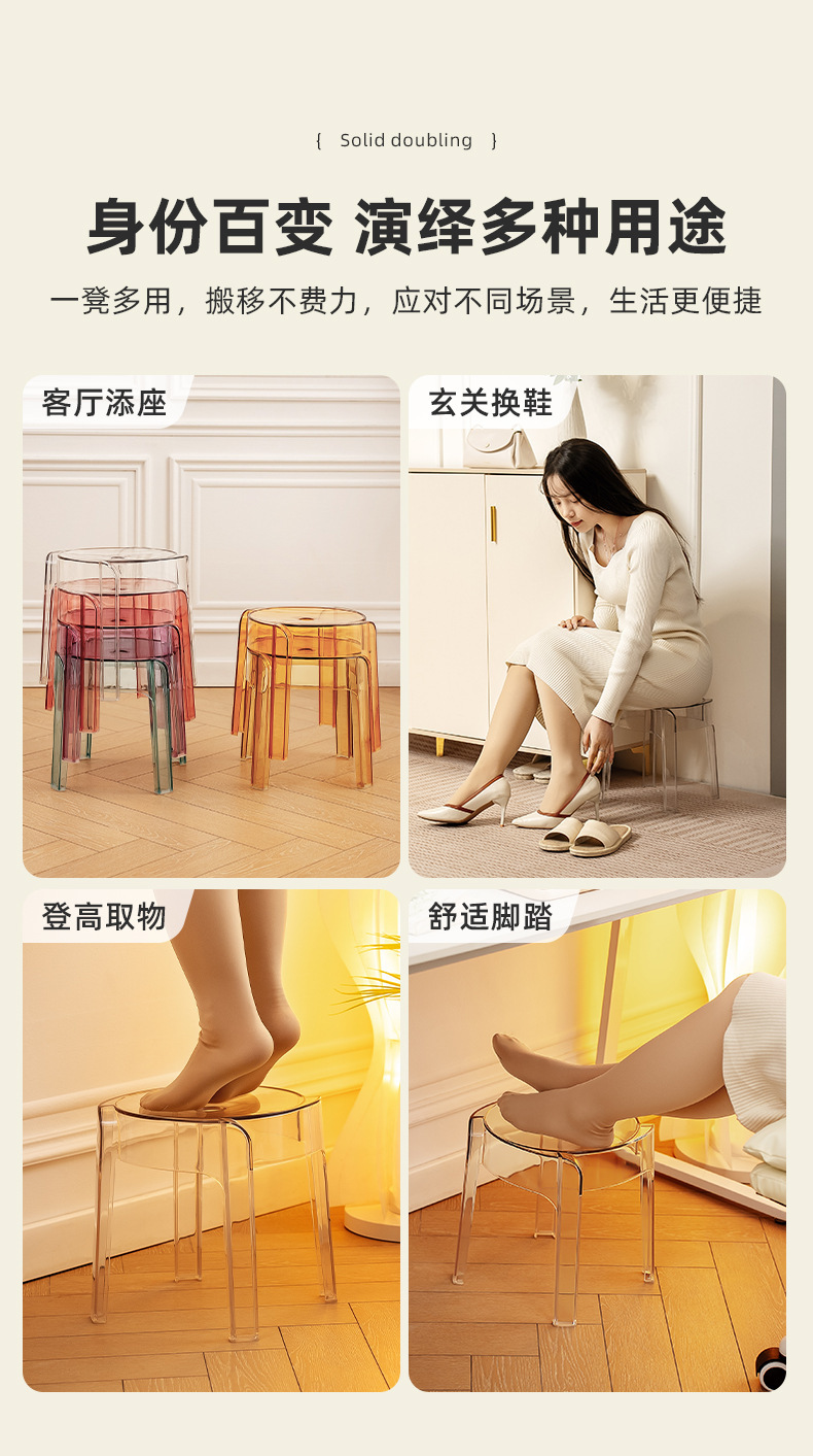 复制_亚克力塑料小凳子家用加厚现代简约可叠放风.jpg