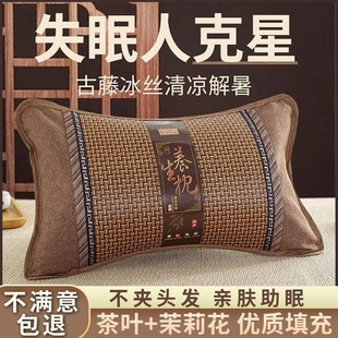 Tea Pillow Mat Ice Silk Cooling Pillow Summer Bamboo Pillow Summer Adult Cervical Spine Support Sleep Single Male Home