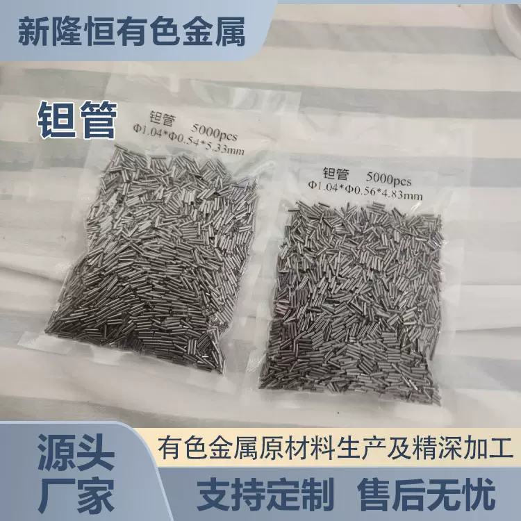 厂家直供无缝钽管 金属钽Ta 99.95% 耐高温耐腐蚀 按需加工定 制