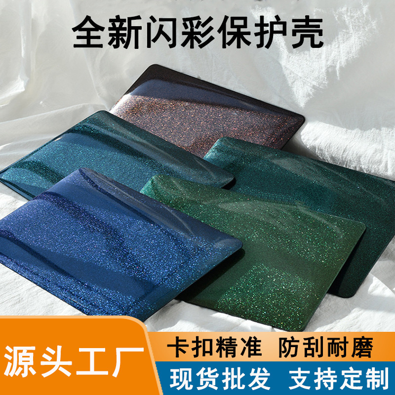 Suitable for MacBook Protective Case Air13Case Apple Laptop Protective Case M2 Shell Pro14