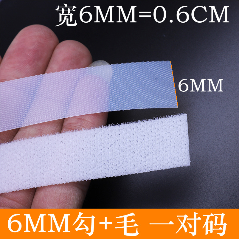 흰색 6mm 후크 표면 + 울 표면 쌍 코드