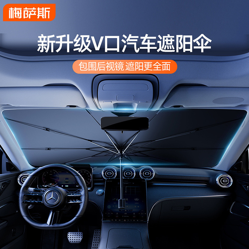 (2개) 자동차 파라솔 자외선 차단제 단열 차양 앞면 차양 차양 여름 주차 강력한 냉각 유물