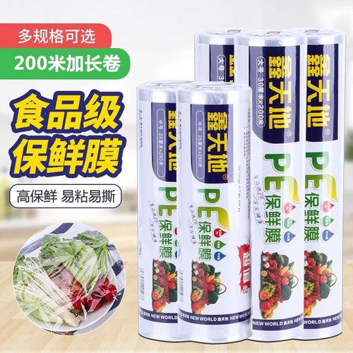 Xintiandi cling film Xintian street stall hot selling PE cling film large roll 30cm cling bag factory direct sales