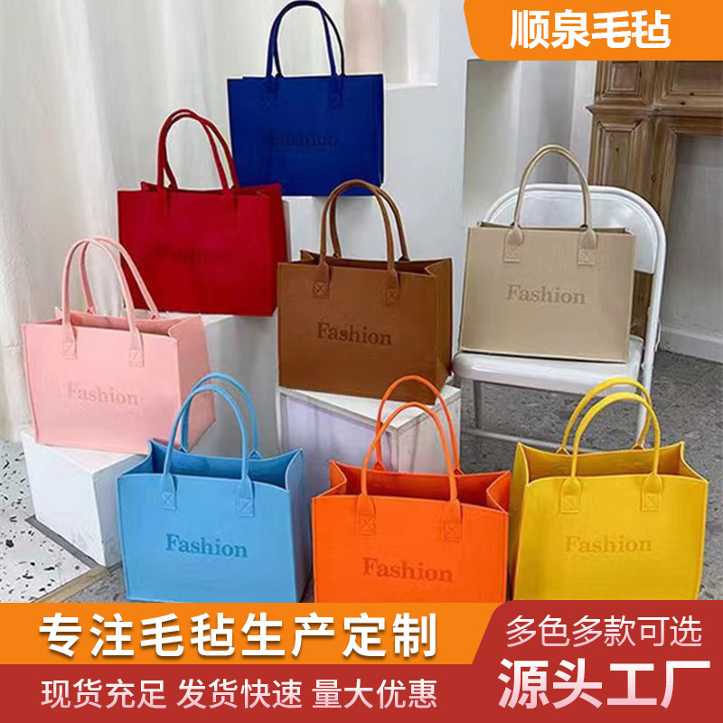 现货毛毡包logo大容量青年休闲印刷简约字母手提包购物袋礼品袋女