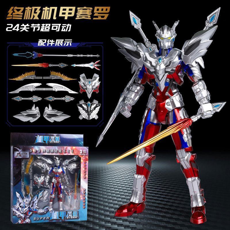 SKU02_款式(终极赛罗【多武器24关节】礼盒)