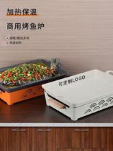 商用长方形烤鱼炉餐厅海鲜大咖铝合金烤鱼不粘烤盘酒精干锅炉