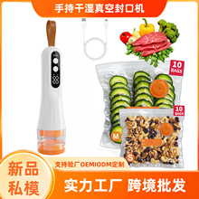抽真空食品封口机跨境爆款抽气手持便携抽食品收纳袋带水箱真空泵