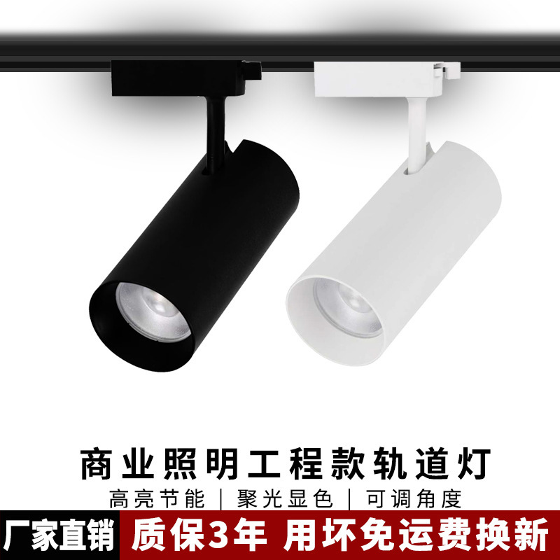 Led Track Spotlight Wholesale Clothing Store Background Wall Spotlight Cob Aluminum Rail Light Surface Mounted Live Broadcast Supermarket Track Light
