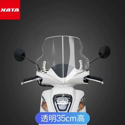 For new continents NS110R 110Q 110i 110L wind shield windshield accessories (Motorcycle front windshield) - transparent-35cm-thickened-and-high-quality