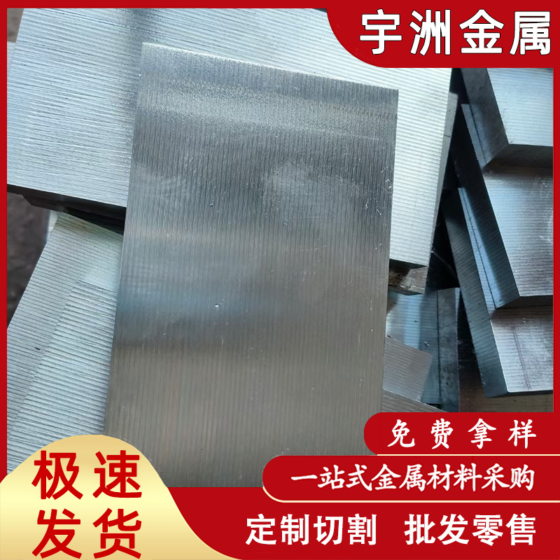 现货供应YX040C锌合金板锌块锌条锌片 YZZnAl4Cu0.1锌合金